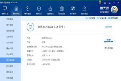 联想len40a1,联想len40a1与len40a0那个好