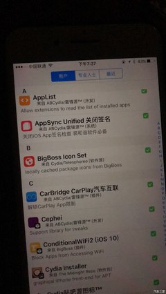 苹果怎么越狱,苹果怎么越狱下载
