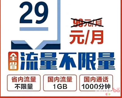 电信无限流量卡,怎么激活电信无限流量卡