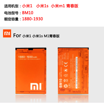 小米手机型号,小米手机型号对照一览表