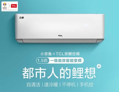 tcl空调,tcl空调售后电话号码多少