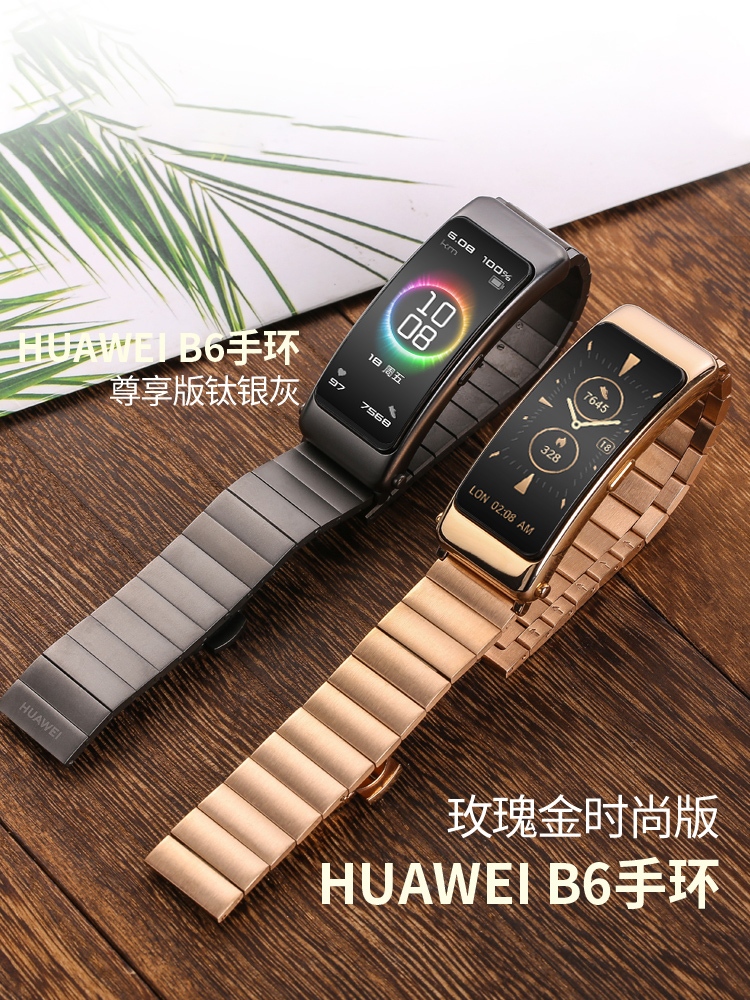 华为b5手环功能介绍,华为b5手环功能介绍ppt