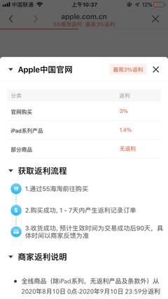 2021年苹果教育优惠时间,2021年苹果教育优惠时间香港