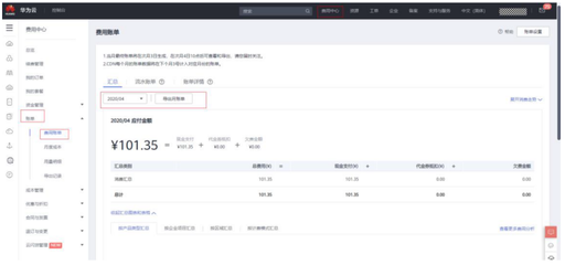 华为云官网登录,华为云空间官网登录