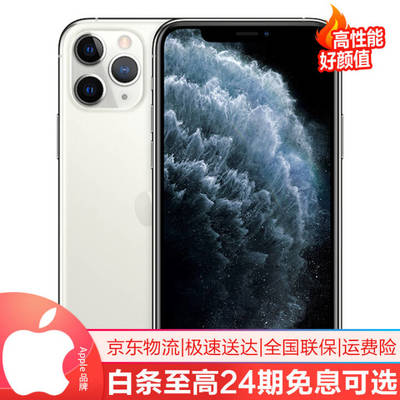 苹果12pro价格表官网报价,苹果12pro价格表官网报价max