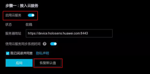 华为云官网登录入口,cloud·huawei com查找设备
