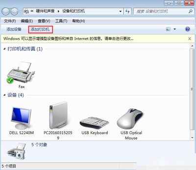 打印机怎么连接电脑,打印机怎么连接电脑扫描文件
