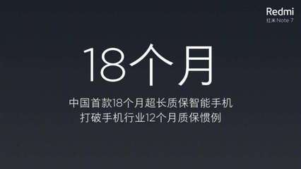 红米note7详细参数,红米note7具体参数