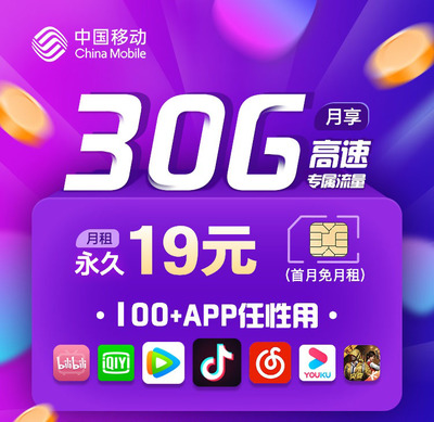 移动大王卡,移动大王卡申请官网