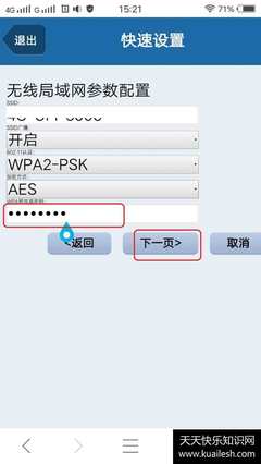 手机怎么改wifi密码,手机怎么改wifi密码tplink路由器