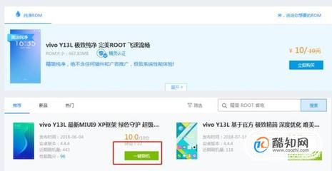 vivo怎么刷机清除密码,vivo怎么刷机清除密码和怎么激活