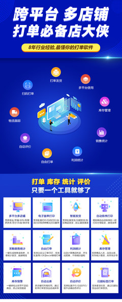 软件商店,软件商店是干什么的