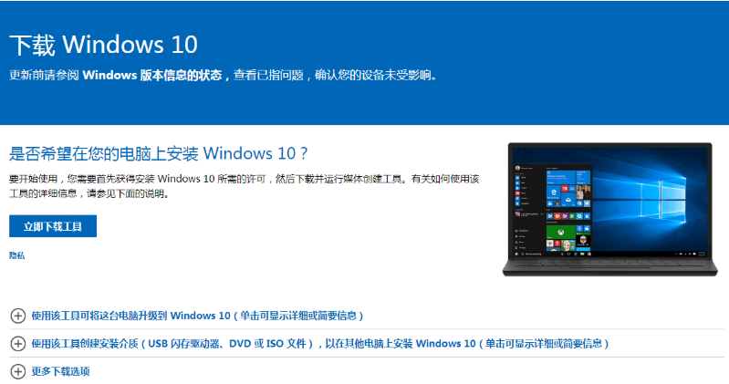 微软windows10官网,windows 10 官网