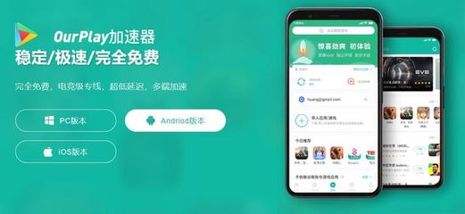 galaxy加速器,银河加速器app