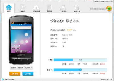 三星a60刷机教程,三星a60线刷教程