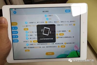 步步高家教机自己开娱乐模式,步步高家教机如何打开娱乐模式?