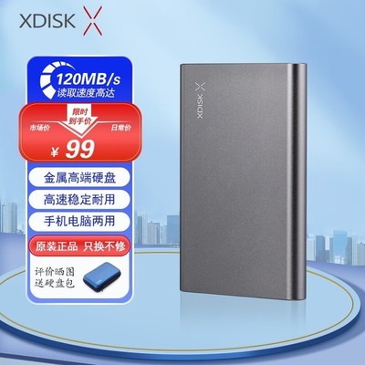 移动硬盘价格表大全,移动硬盘618价格