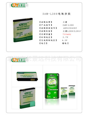 三星l288参数,三星8262d参数