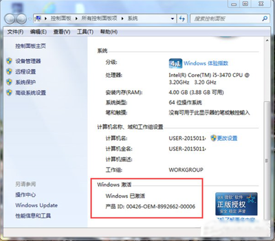windows7激活密钥,windows7激活密钥怎么获取