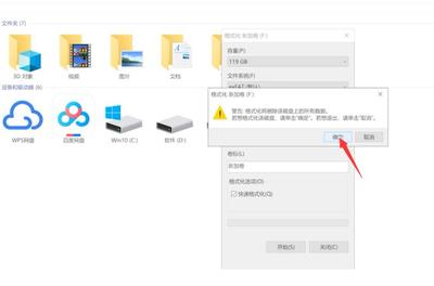 u盘被写保护无法格式化,u盘被写保护无法格式化能不能用软件擦除