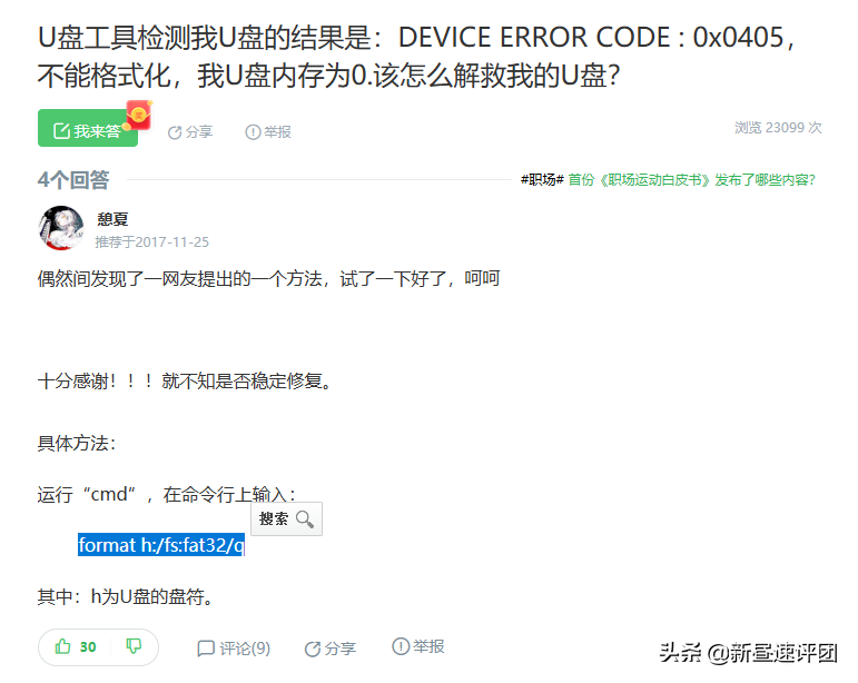 u盘坏了无法识别怎么办,u盘坏了无法识别里面的资料还能导出来吗
