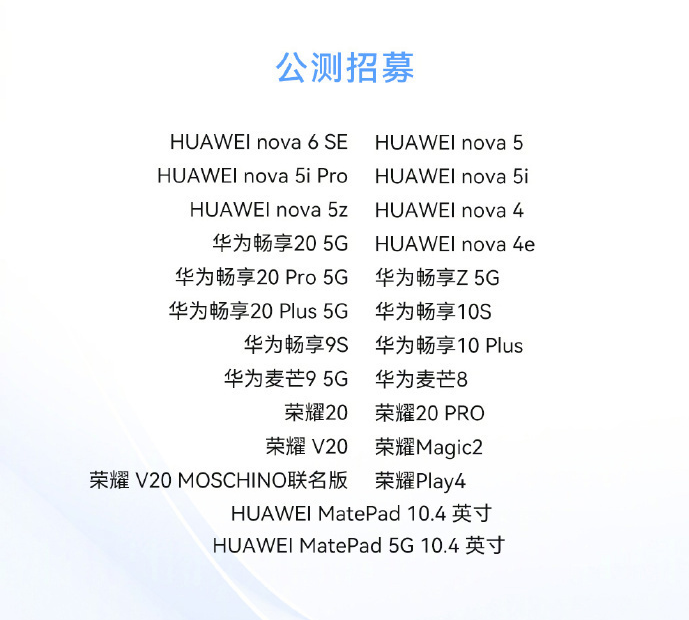 华为畅享9plus能升级鸿蒙系统吗,华为畅享九plus可以升级鸿蒙吗