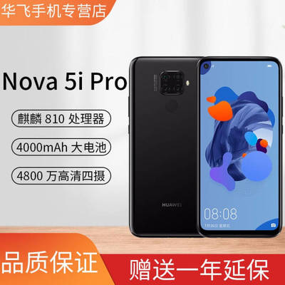 华为nova5ipro价格,华为nova5ipro价格官网