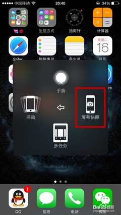 iphone6splus怎么截屏,iphone6splus咋截屏