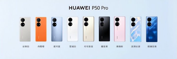 华为p50什么时候上市,华为p50什么时候上市时间
