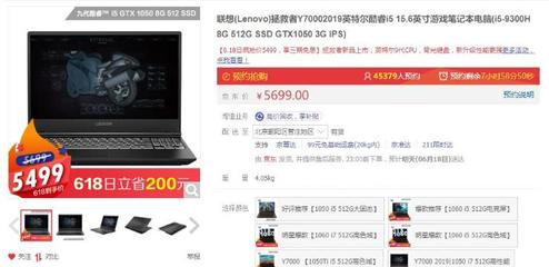 联想笔记本y7000价格,联想y7000 2021款价格