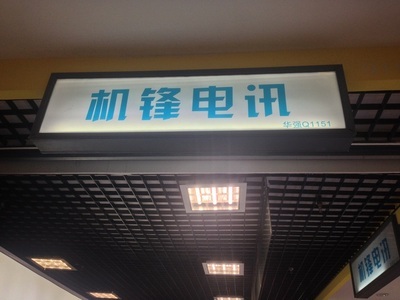 苹果4s如何刷机不用电脑,苹果4s如何刷机不用电脑刷机