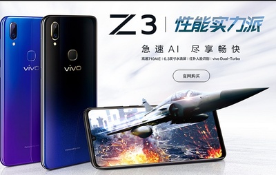 vivoz3,vivoz3支持多少W快充