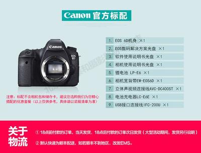 佳能6d说明书,佳能6d说明书图解