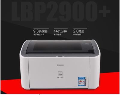 佳能lbp2900打印机,佳能lbp2900打印机和哪个型号通用
