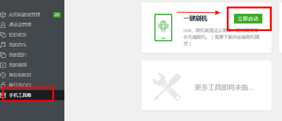 oppo手机免费刷机软件,oppo手机免费刷机软件哪个好