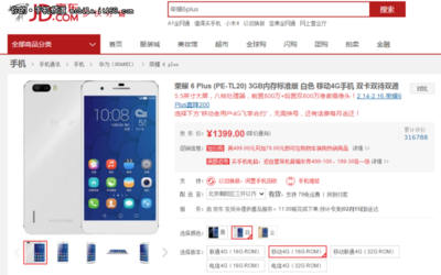 华为荣耀6plus升级包,荣耀6 plus升级emui50