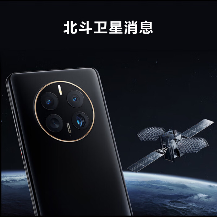 华为卫星电话手机北斗卫星手机,mate60卫星电话收费