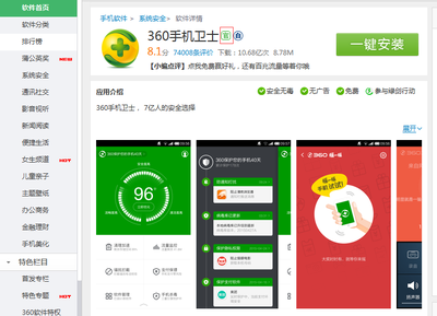 手机360下载安装,手机360下载安装苹果版