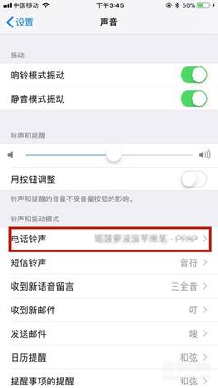苹果怎样把歌设置铃声,苹果手机怎么将歌曲设置铃声