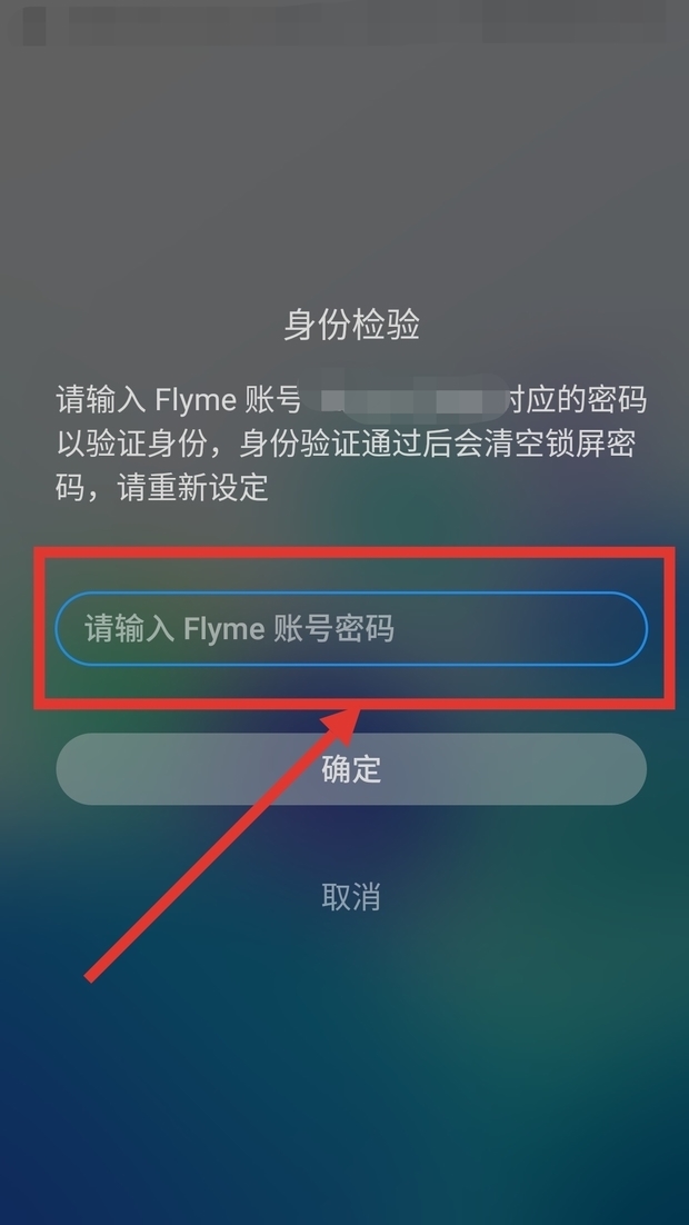魅族密码忘了强制刷机,魅族手机强制恢复出厂设置的方法