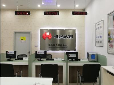 华为官网客服维修中心,华为官网客服维修中心投诉电话