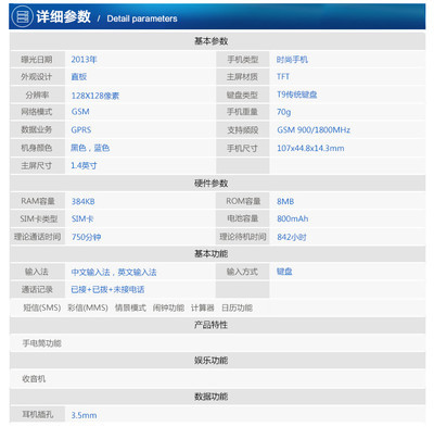 诺基亚1050参数,诺基亚105参数配置