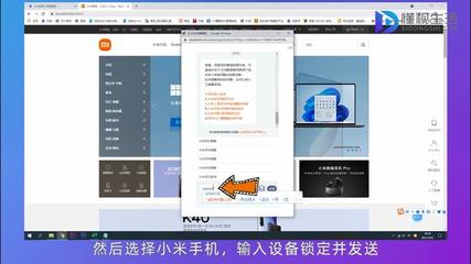 强制解除小米设备锁定,强制解除小米设备锁定非本人小米账户