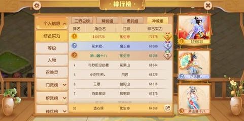 手游排行榜,手游排行榜前十名