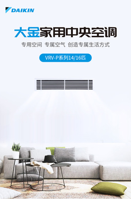 大金中央空调,大金中央空调地暖一体机价格
