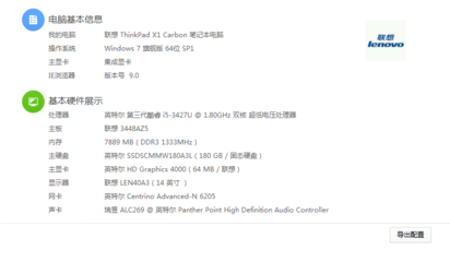 联想x240配置参数,联想x240配置参数详解