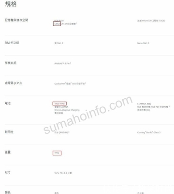 索尼xz2p参数,索尼xz2p测评