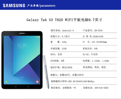 三星平板型号参数大全,三星平板2020新款评测