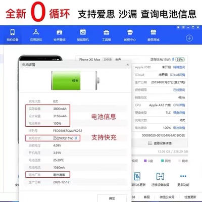 iphone6splus电池容量多大,苹果iphone6s plus电池容量