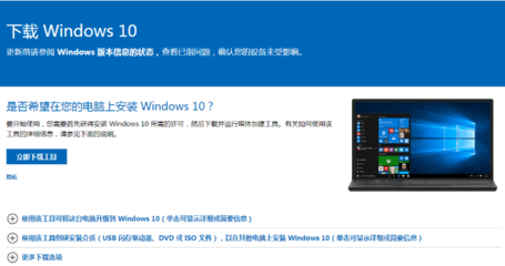 微软官网win10下载,微软官网win10下载工具失败